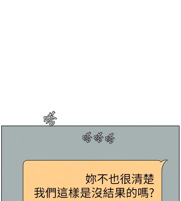 兄妹的秘密授课 - 第46話-約新歡測試成人版MBTI - page 17