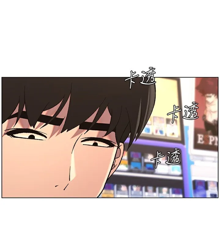 兄妹的秘密授课 - 第46話-約新歡測試成人版MBTI - page 24