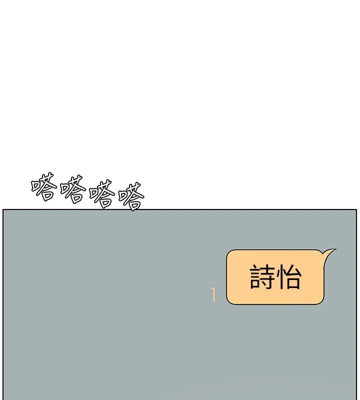 兄妹的秘密授课 - 第46話-約新歡測試成人版MBTI - page 29
