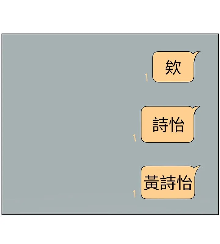兄妹的秘密授课 - 第46話-約新歡測試成人版MBTI - page 32