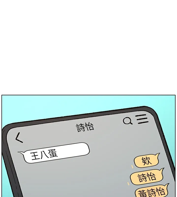 兄妹的秘密授课 - 第46話-約新歡測試成人版MBTI - page 33