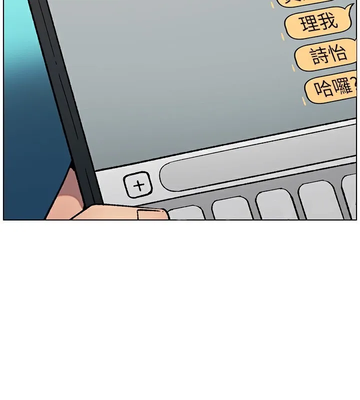 兄妹的秘密授课 - 第46話-約新歡測試成人版MBTI - page 34