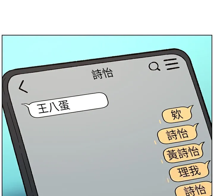 兄妹的秘密授课 - 第46話-約新歡測試成人版MBTI - page 35
