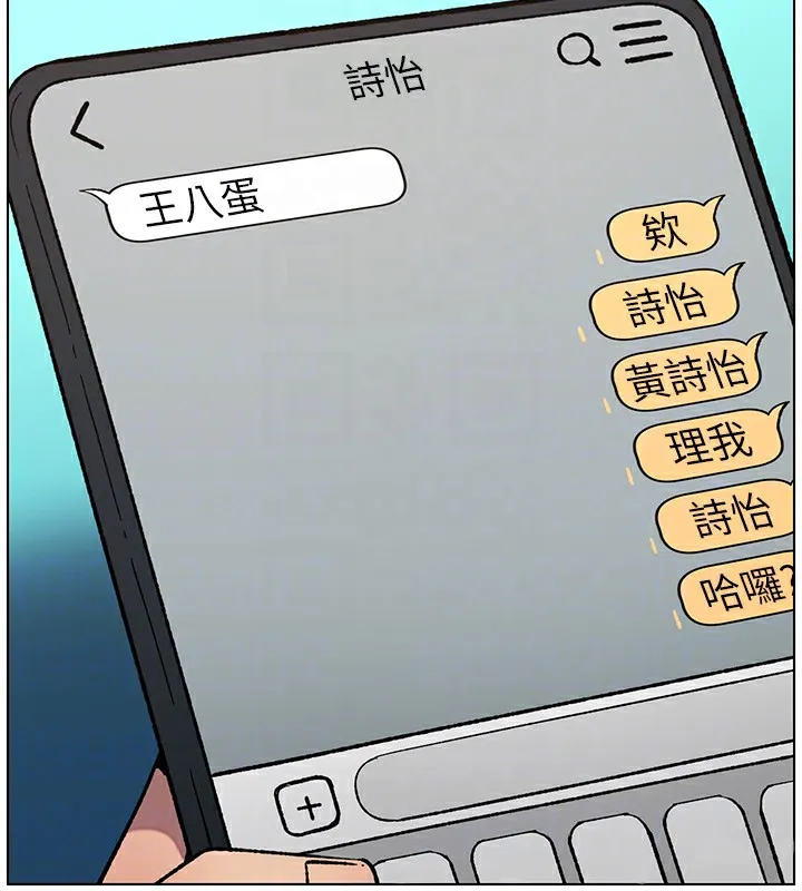 兄妹的秘密授课 - 第46話-約新歡測試成人版MBTI - page 37