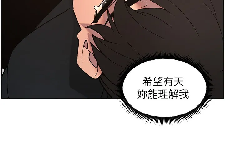 兄妹的秘密授课 - 第46話-約新歡測試成人版MBTI - page 43