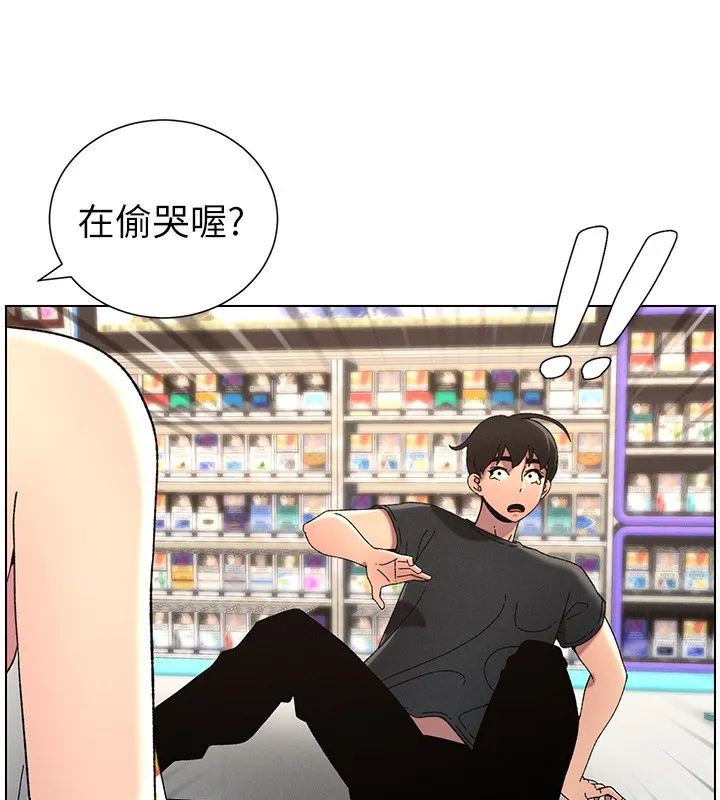 兄妹的秘密授课 - 第46話-約新歡測試成人版MBTI - page 44
