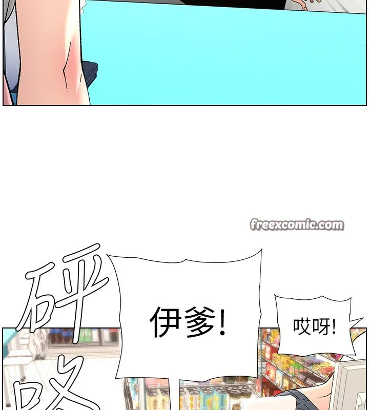 兄妹的秘密授课 - 第46話-約新歡測試成人版MBTI - page 45