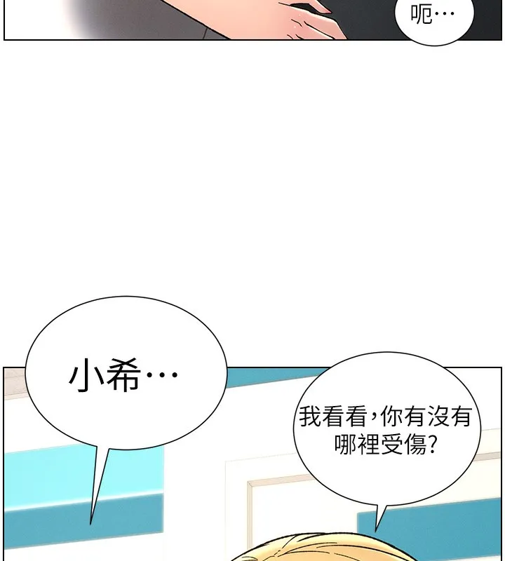 兄妹的秘密授课 - 第46話-約新歡測試成人版MBTI - page 48