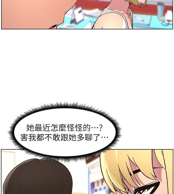 兄妹的秘密授课 - 第46話-約新歡測試成人版MBTI - page 56