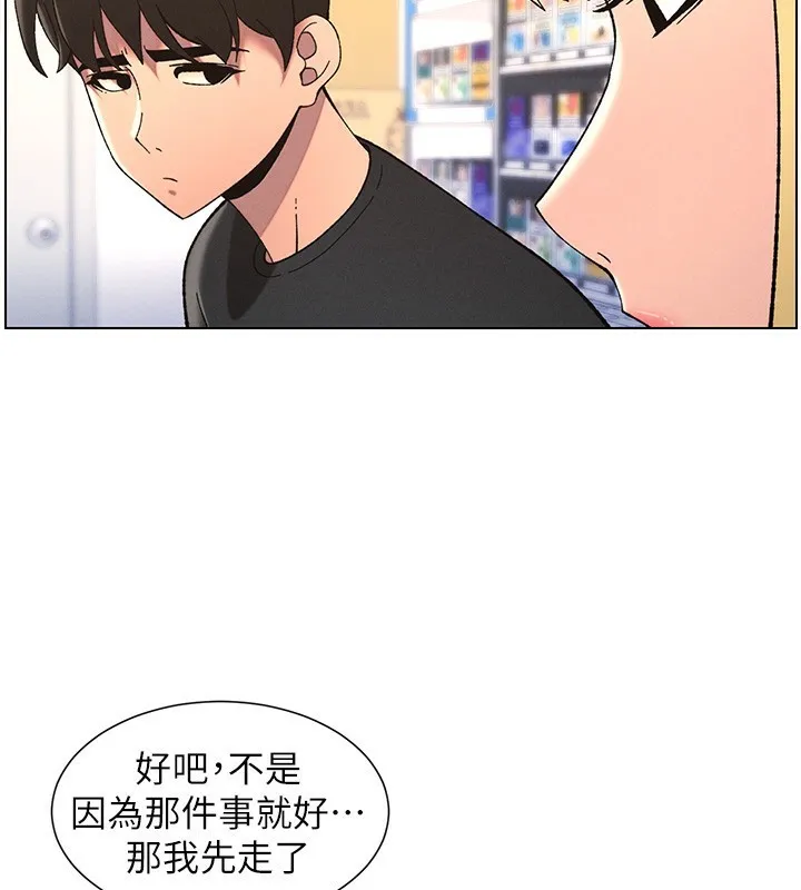 兄妹的秘密授课 - 第46話-約新歡測試成人版MBTI - page 57