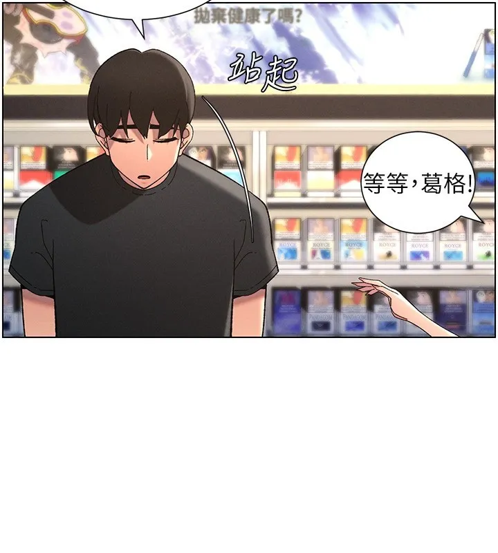 兄妹的秘密授课 - 第46話-約新歡測試成人版MBTI - page 58