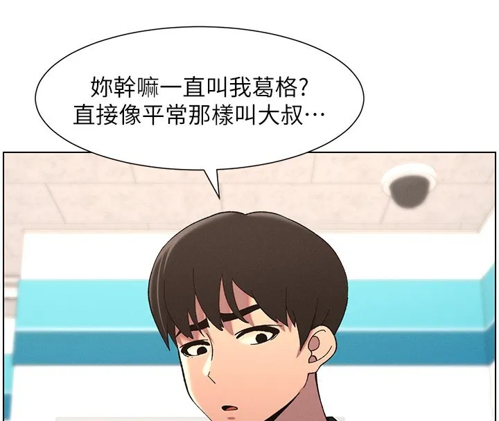 兄妹的秘密授课 - 第46話-約新歡測試成人版MBTI - page 59