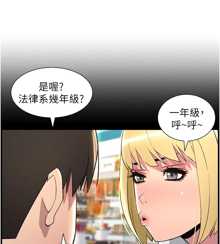 兄妹的秘密授课 - 第46話-約新歡測試成人版MBTI - page 61