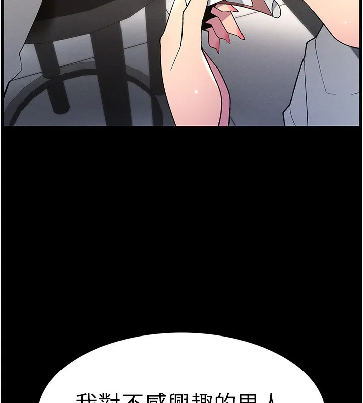 兄妹的秘密授课 - 第46話-約新歡測試成人版MBTI - page 63