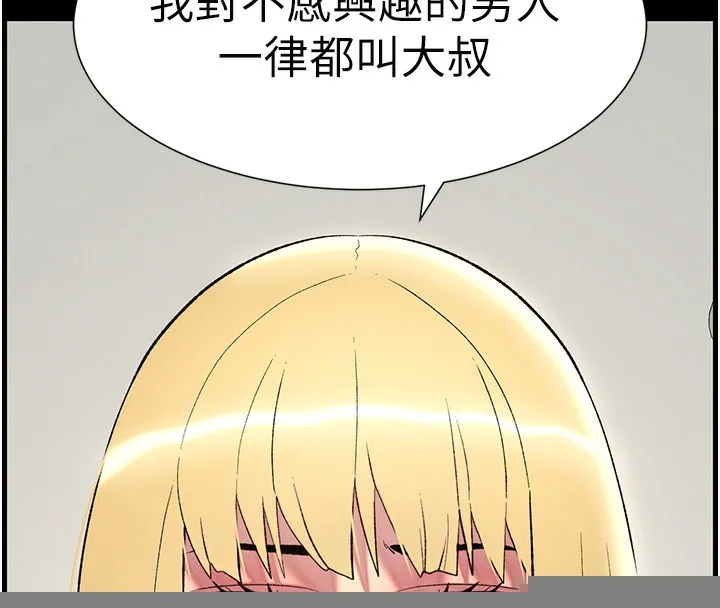兄妹的秘密授课 - 第46話-約新歡測試成人版MBTI - page 64