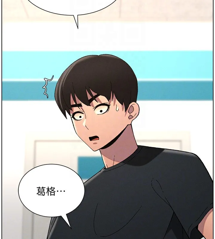 兄妹的秘密授课 - 第46話-約新歡測試成人版MBTI - page 67