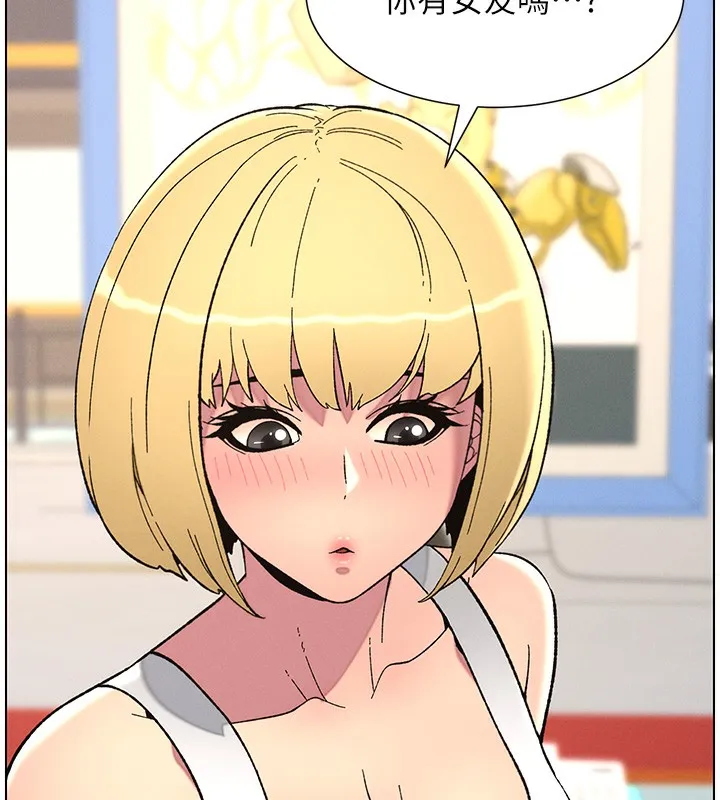兄妹的秘密授课 - 第46話-約新歡測試成人版MBTI - page 69