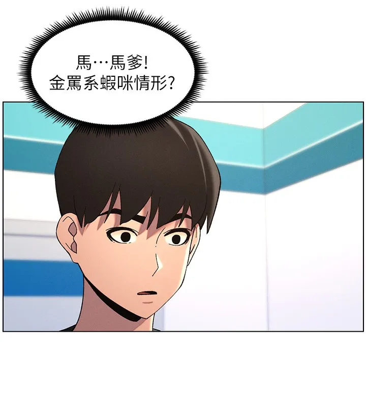 兄妹的秘密授课 - 第46話-約新歡測試成人版MBTI - page 72