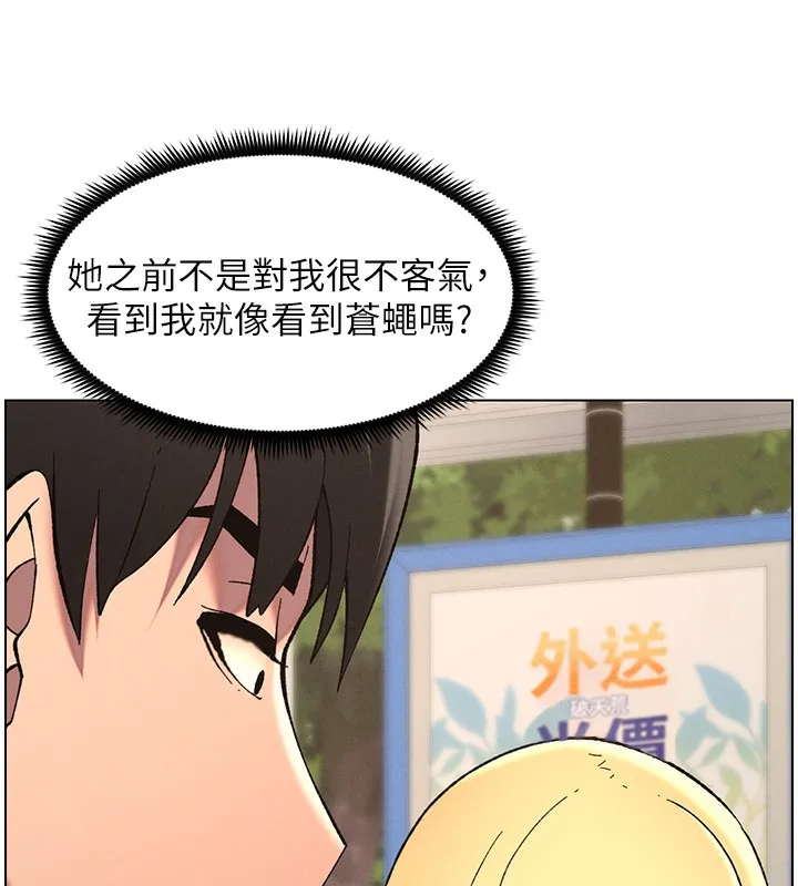 兄妹的秘密授课 - 第46話-約新歡測試成人版MBTI - page 73
