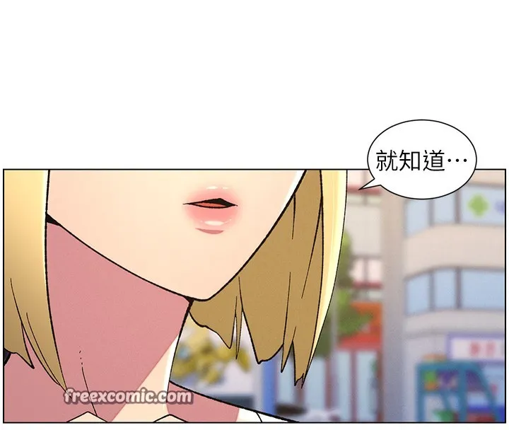 兄妹的秘密授课 - 第46話-約新歡測試成人版MBTI - page 75
