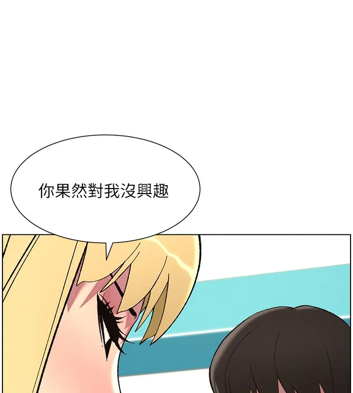 兄妹的秘密授课 - 第46話-約新歡測試成人版MBTI - page 76