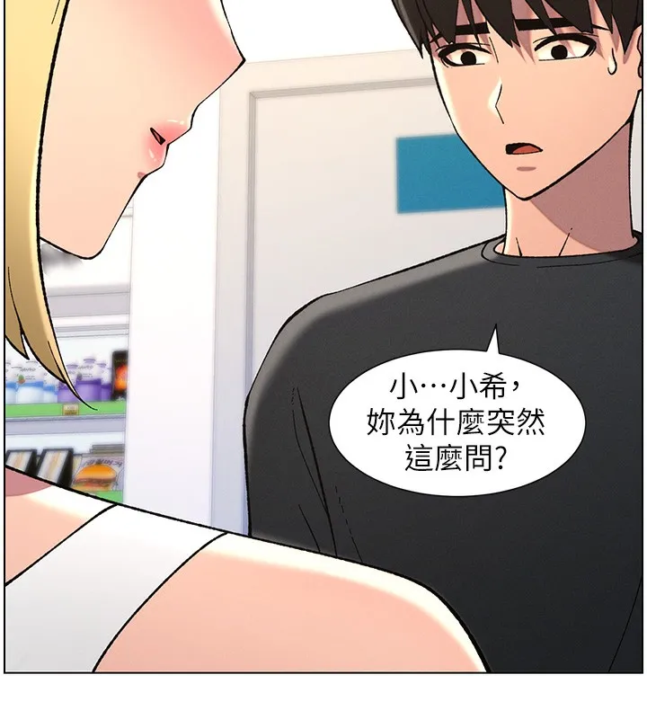 兄妹的秘密授课 - 第46話-約新歡測試成人版MBTI - page 77