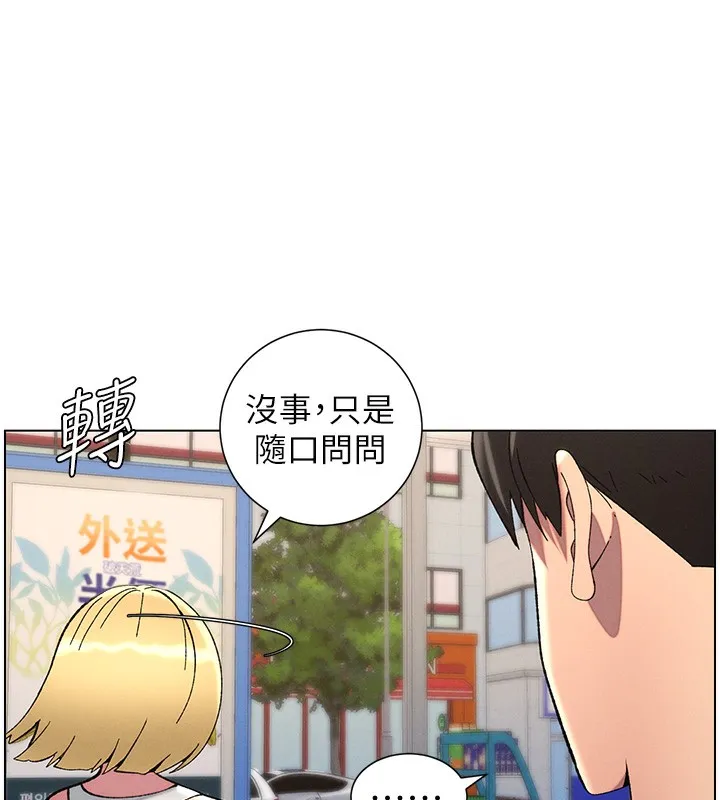兄妹的秘密授课 - 第46話-約新歡測試成人版MBTI - page 78