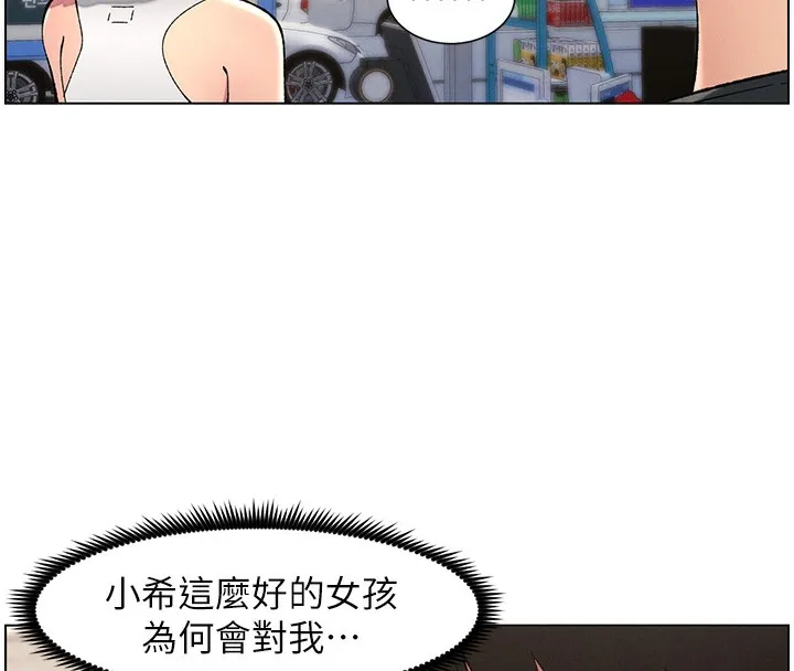兄妹的秘密授课 - 第46話-約新歡測試成人版MBTI - page 79
