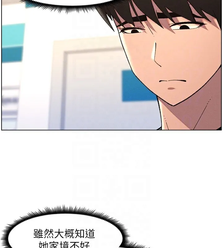 兄妹的秘密授课 - 第46話-約新歡測試成人版MBTI - page 80