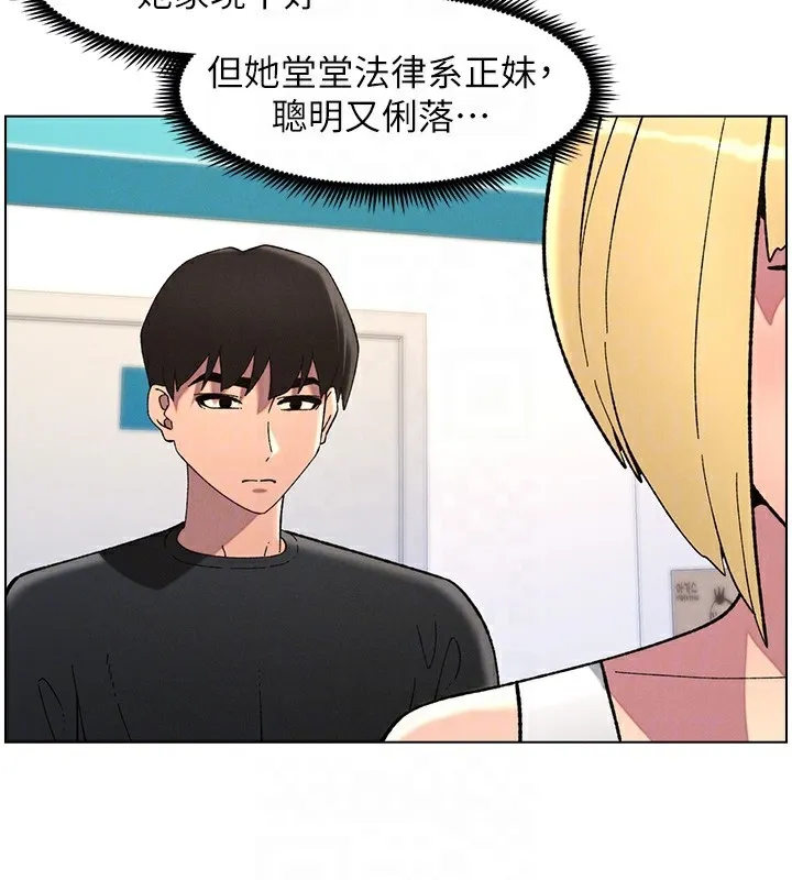 兄妹的秘密授课 - 第46話-約新歡測試成人版MBTI - page 81