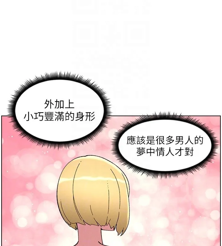 兄妹的秘密授课 - 第46話-約新歡測試成人版MBTI - page 82