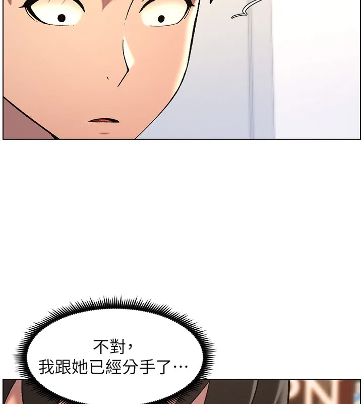 兄妹的秘密授课 - 第46話-約新歡測試成人版MBTI - page 85