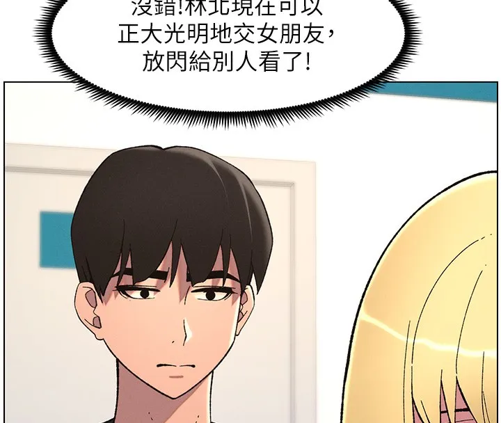 兄妹的秘密授课 - 第46話-約新歡測試成人版MBTI - page 87