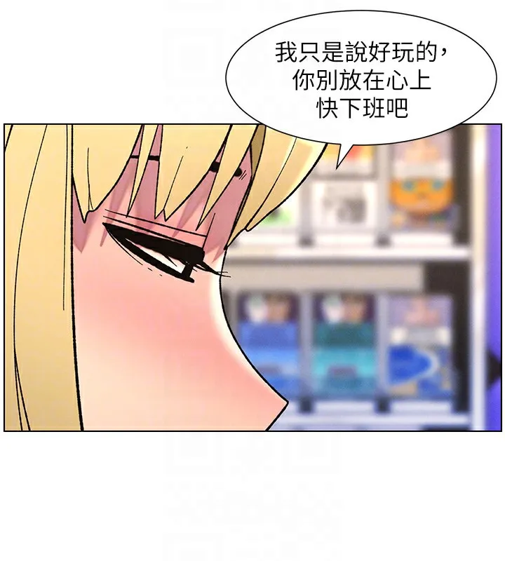 兄妹的秘密授课 - 第46話-約新歡測試成人版MBTI - page 89