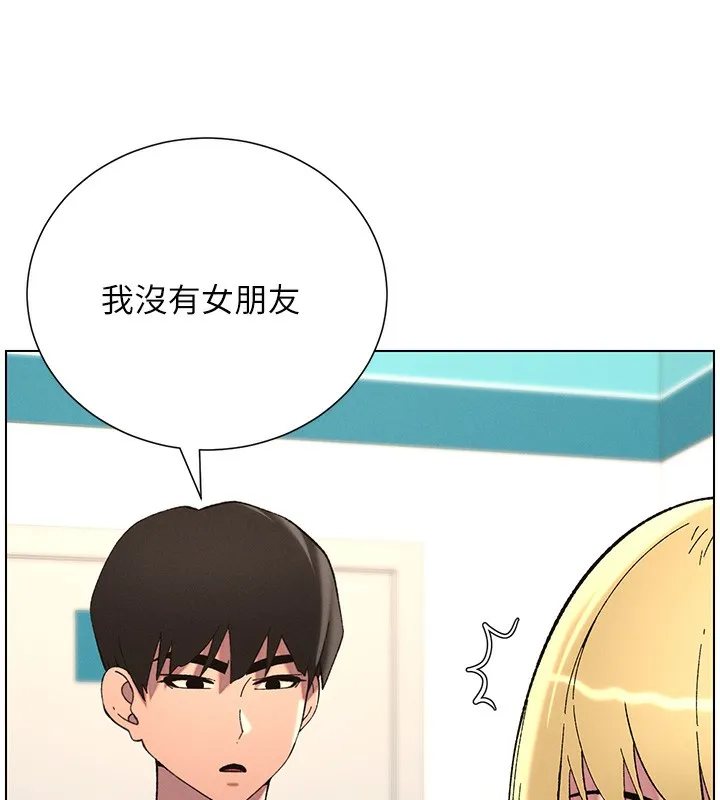 兄妹的秘密授课 - 第46話-約新歡測試成人版MBTI - page 92