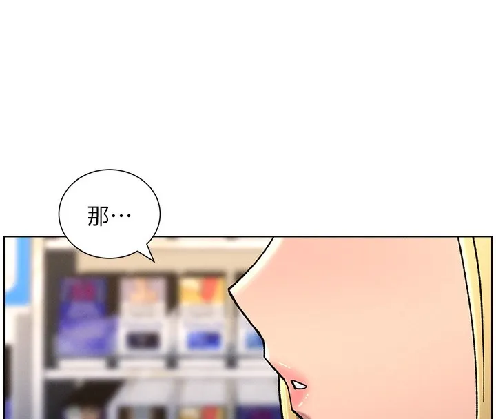 兄妹的秘密授课 - 第46話-約新歡測試成人版MBTI - page 95