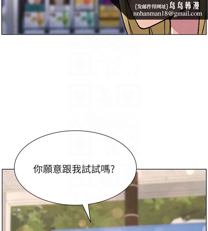 兄妹的秘密授课 - 第46話-約新歡測試成人版MBTI - page 96