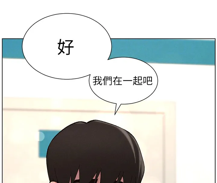 兄妹的秘密授课 - 第46話-約新歡測試成人版MBTI - page 99
