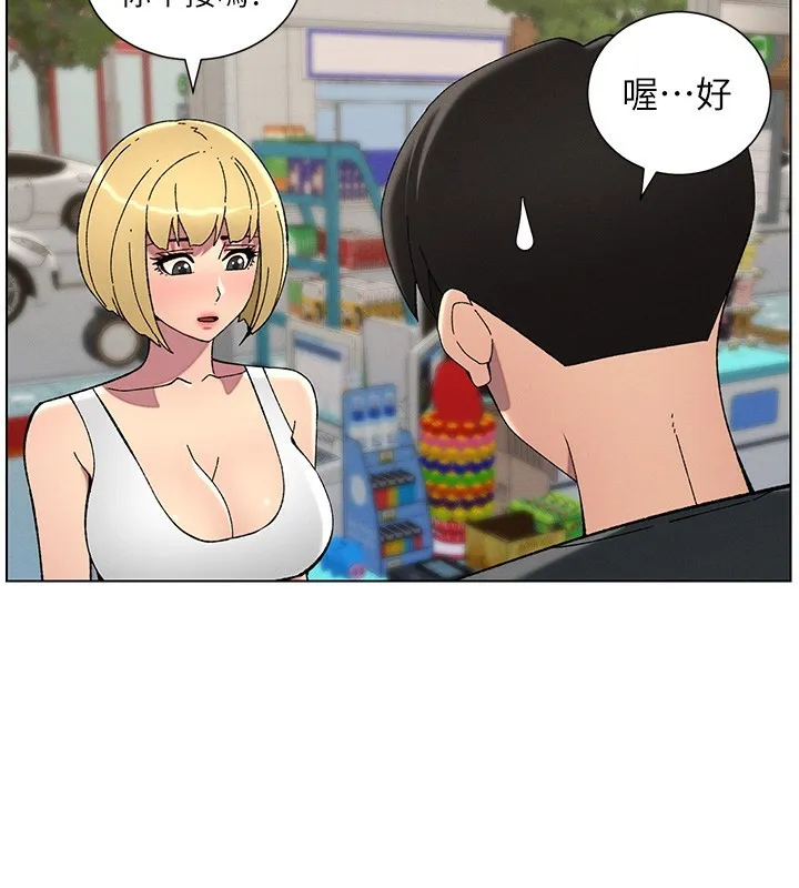 兄妹的秘密授课 - 第46話-約新歡測試成人版MBTI - page 109