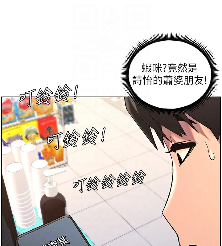 兄妹的秘密授课 - 第46話-約新歡測試成人版MBTI - page 112
