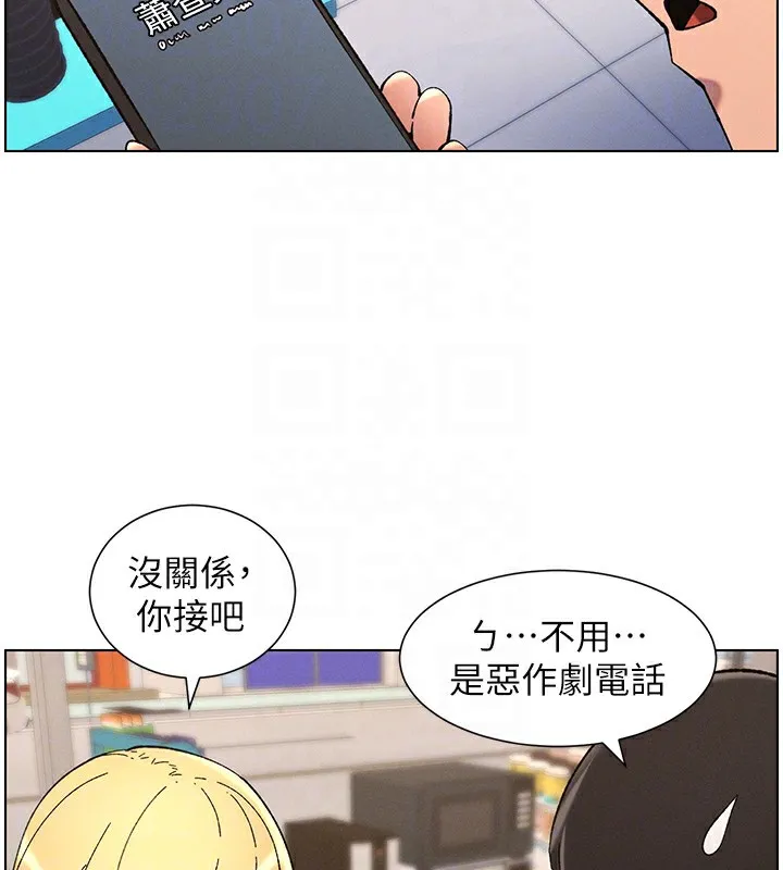 兄妹的秘密授课 - 第46話-約新歡測試成人版MBTI - page 113
