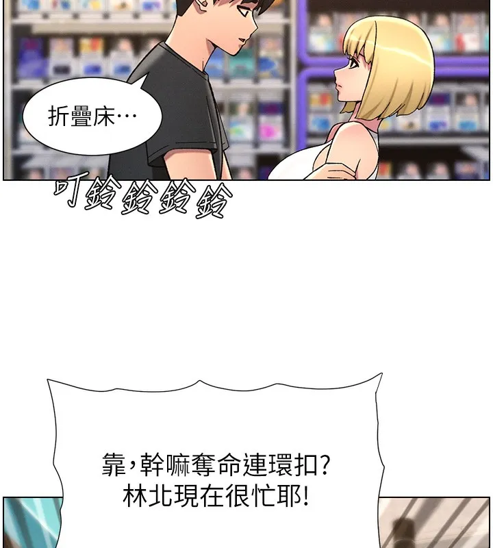 兄妹的秘密授课 - 第46話-約新歡測試成人版MBTI - page 117
