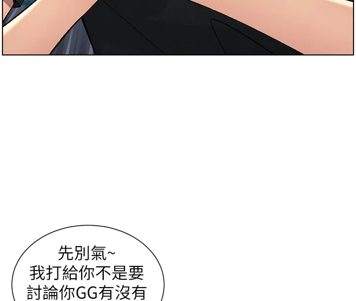 兄妹的秘密授课 - 第46話-約新歡測試成人版MBTI - page 119