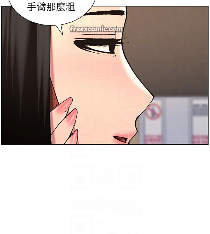 兄妹的秘密授课 - 第46話-約新歡測試成人版MBTI - page 120