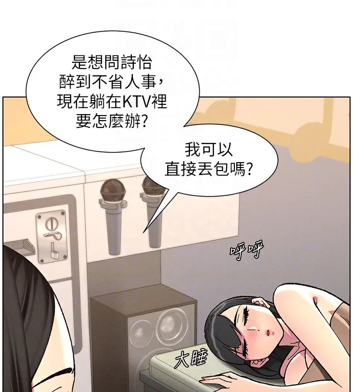 兄妹的秘密授课 - 第46話-約新歡測試成人版MBTI - page 121