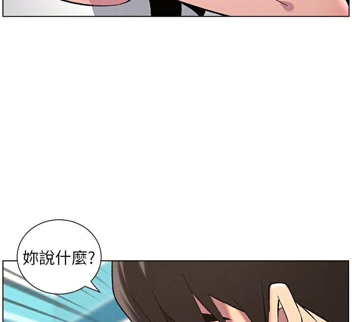 兄妹的秘密授课 - 第46話-約新歡測試成人版MBTI - page 123