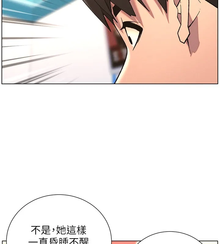 兄妹的秘密授课 - 第46話-約新歡測試成人版MBTI - page 124