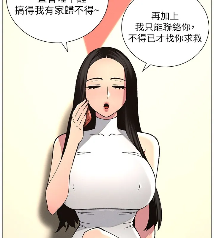 兄妹的秘密授课 - 第46話-約新歡測試成人版MBTI - page 125