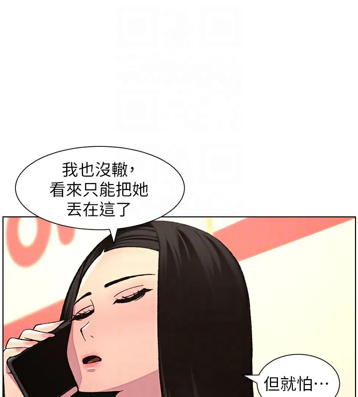 兄妹的秘密授课 - 第46話-約新歡測試成人版MBTI - page 128
