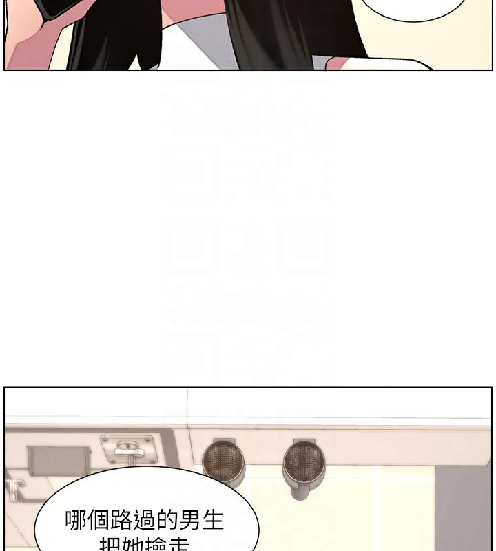 兄妹的秘密授课 - 第46話-約新歡測試成人版MBTI - page 129